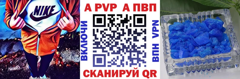 Альфа ПВП Crystall Сусуман
