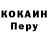 Cocaine Эквадор Irevan toje