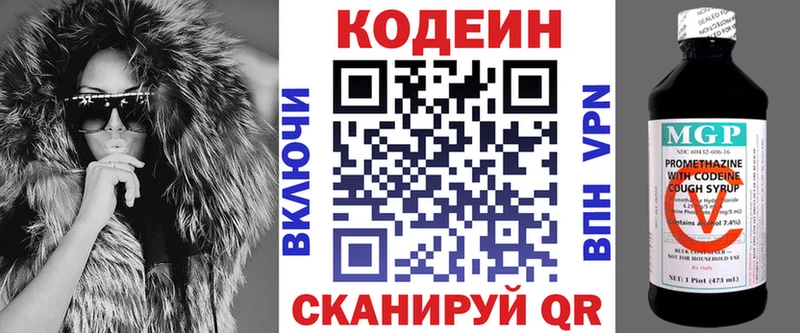 OMG зеркало  Сусуман  Codein напиток Lean (лин)  закладка 