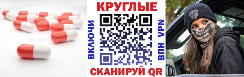 наркотики  Сусуман  Экстази круглые 