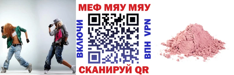 mega онион  Сусуман  Меф mephedrone 