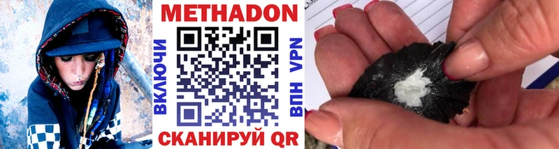 МЕТАДОН кристалл Сусуман